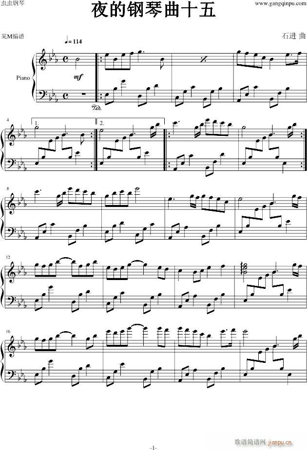 夜的钢琴曲十五_石进1