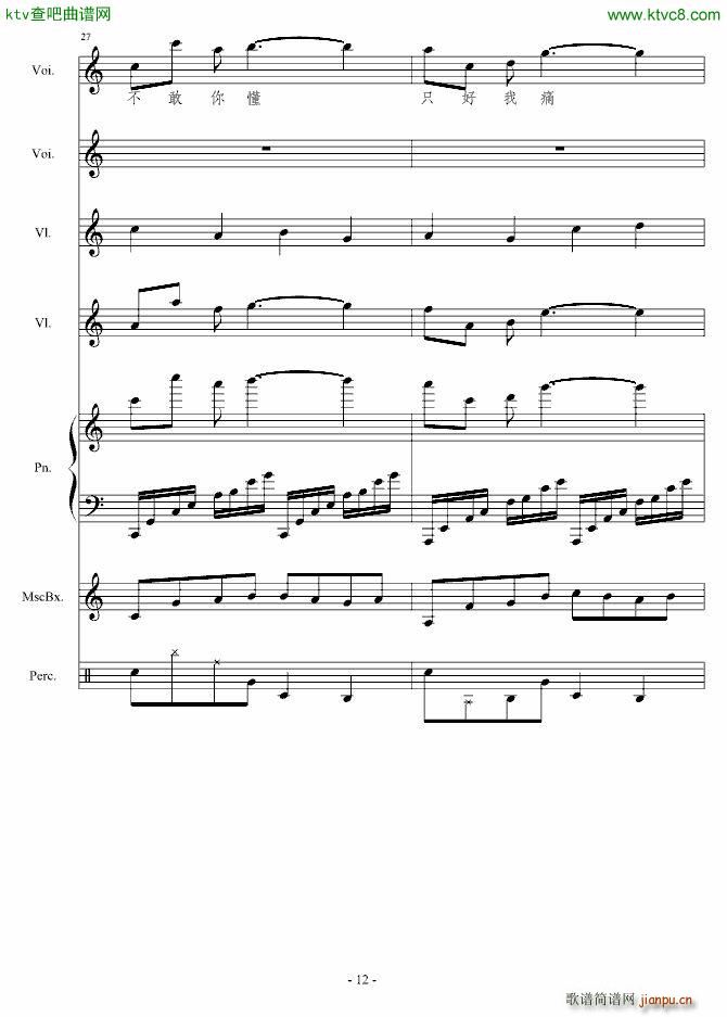 你懂不如我痛_竹昔12