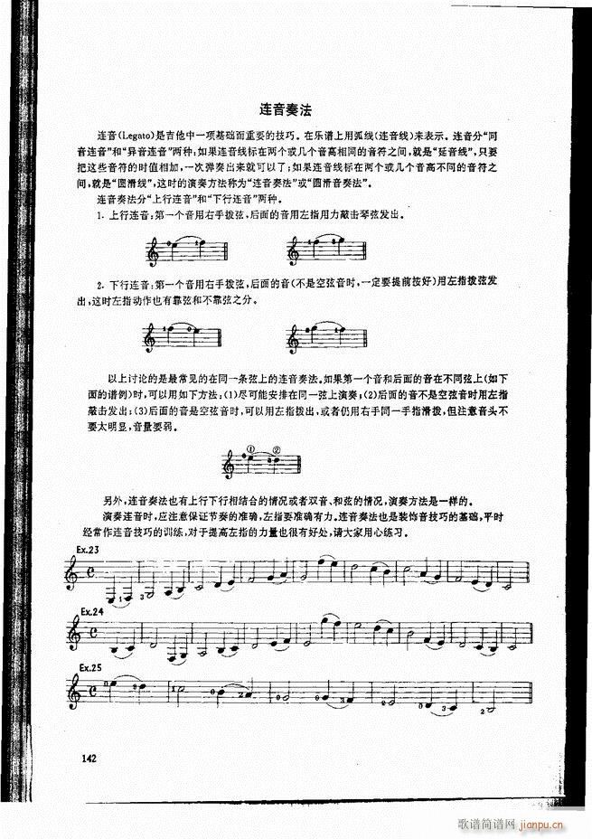 古典吉他演奏教程121-18022