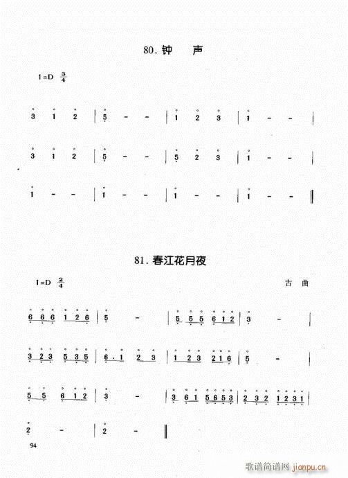 古筝启蒙81-10814