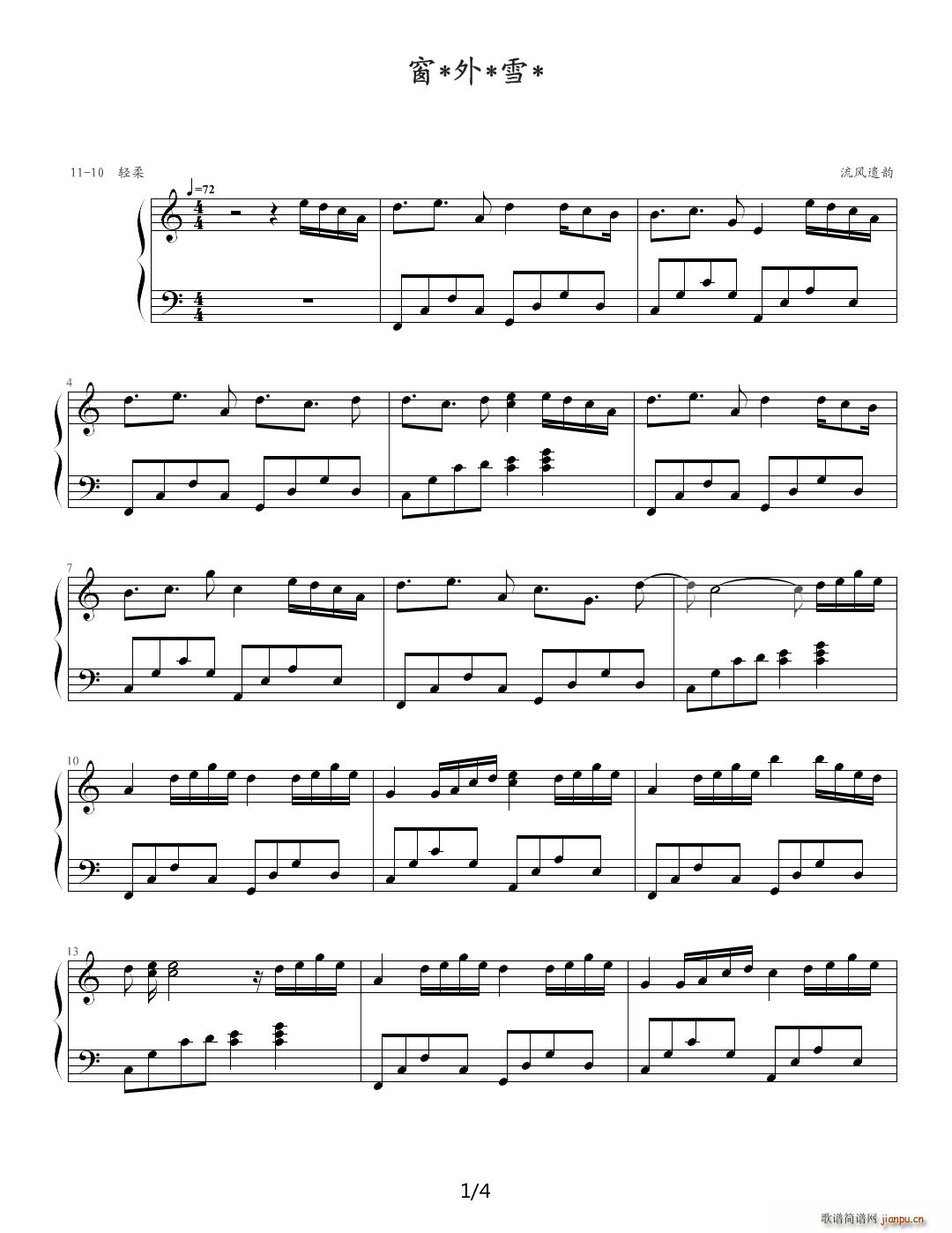 窗外雪 C调1