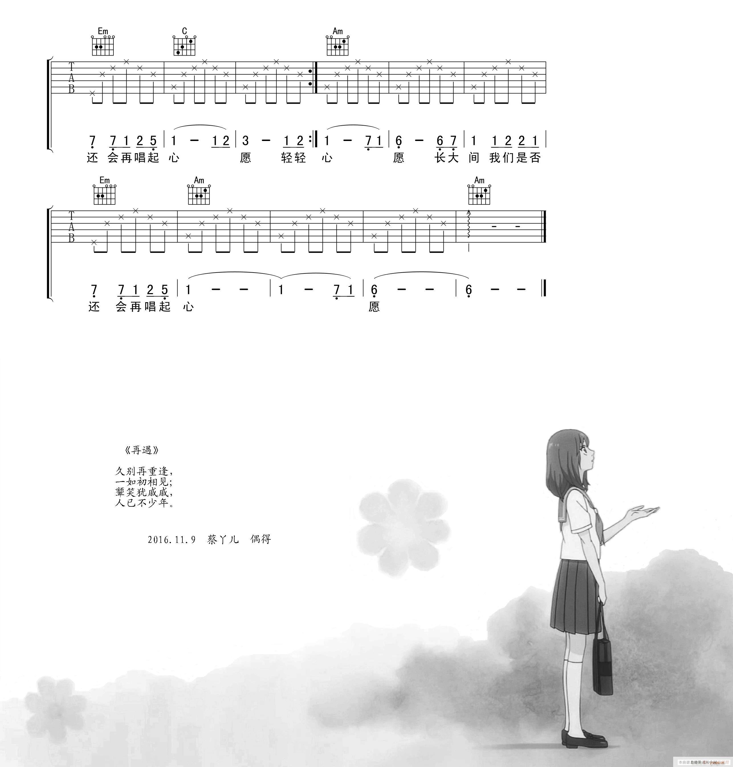 心愿（吉他弹唱）_四个女生3