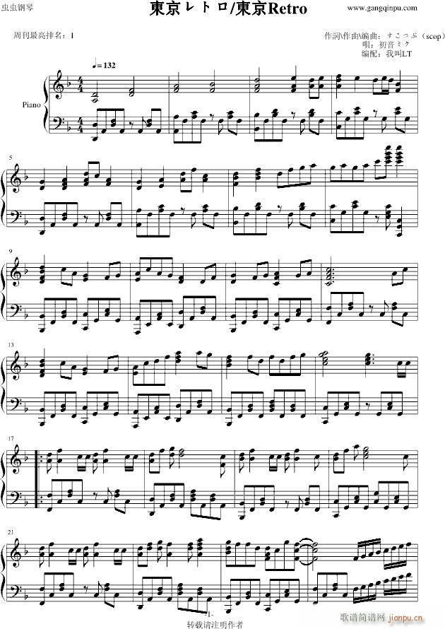 【 】�|京レトロ_初音未来1