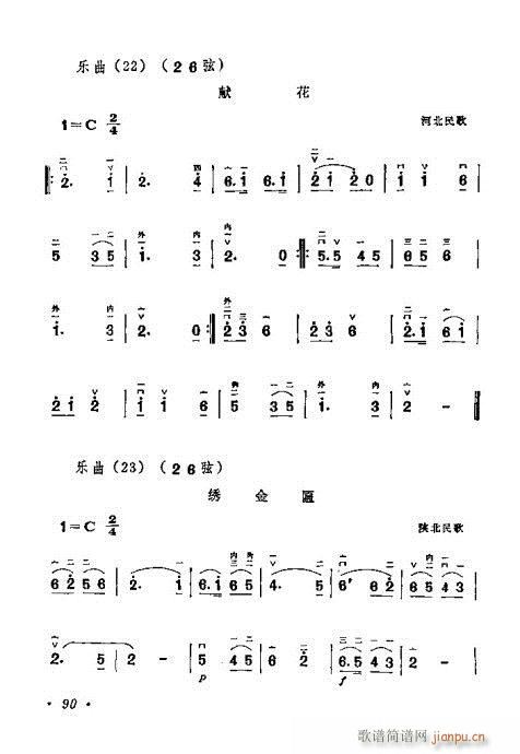 学二胡80-10010