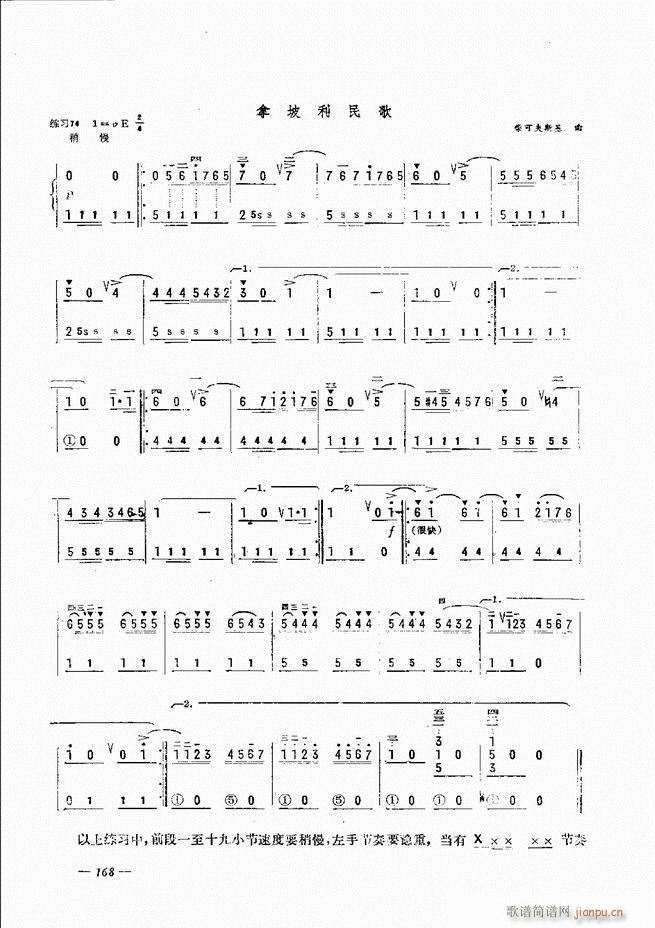 手风琴简易记谱法演奏教程 121-18048