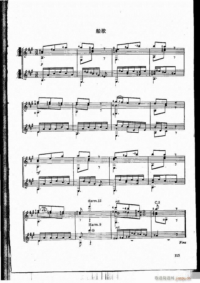 古典吉他演奏教程301-33615
