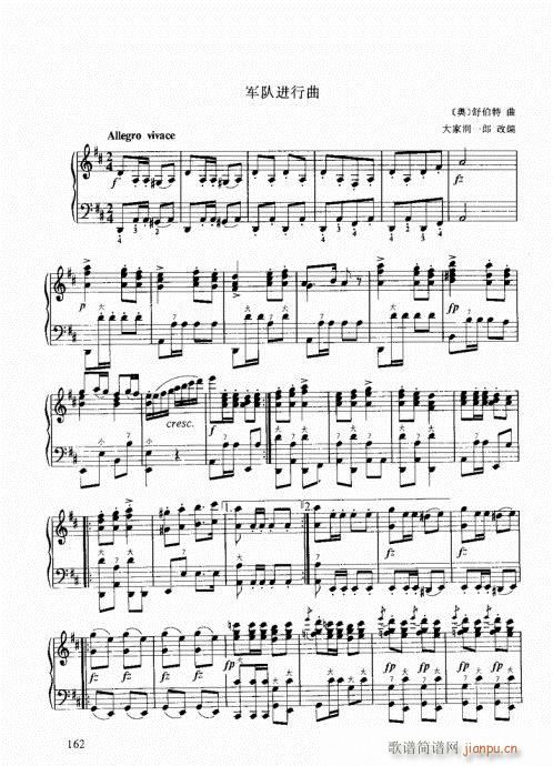 跟我学手风琴161-1802