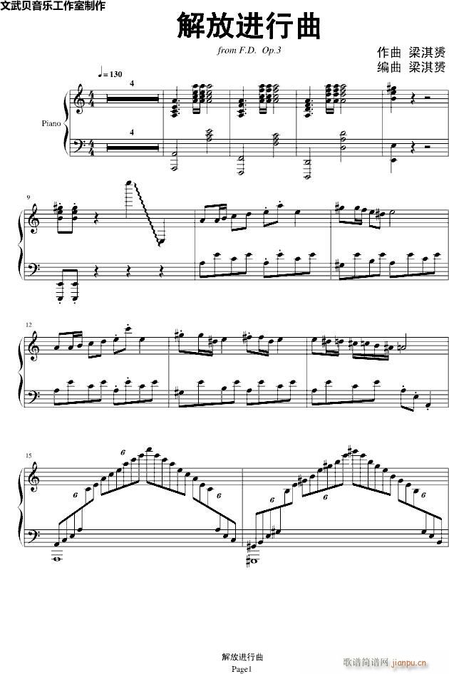 解放进行曲【纪念高考后解放】_文武贝1