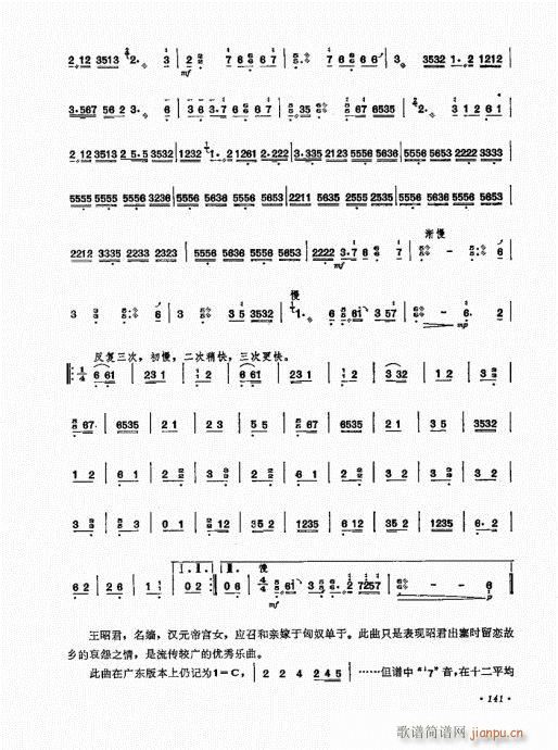 扬琴演奏艺术141-1601