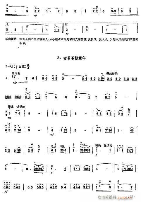 少年儿童二胡教程164-1832