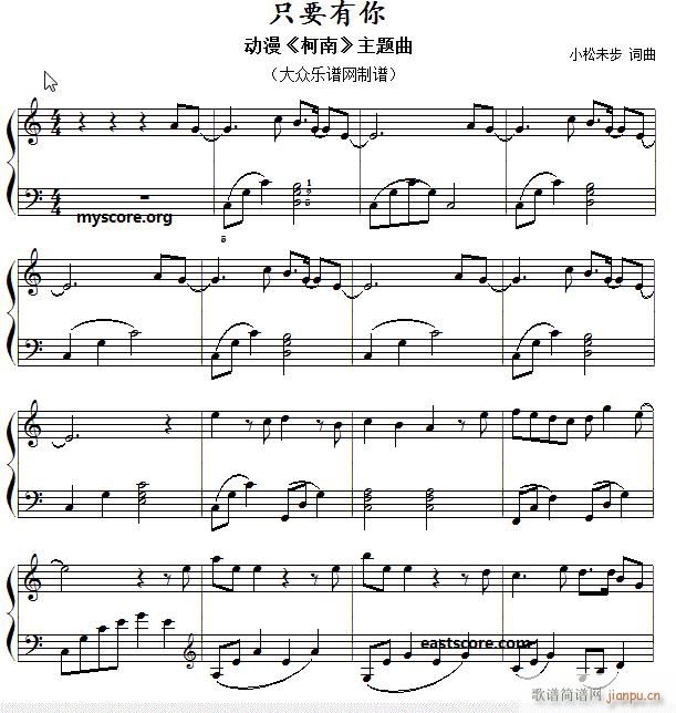 动漫《柯南》主题曲（儿童钢琴小曲）1