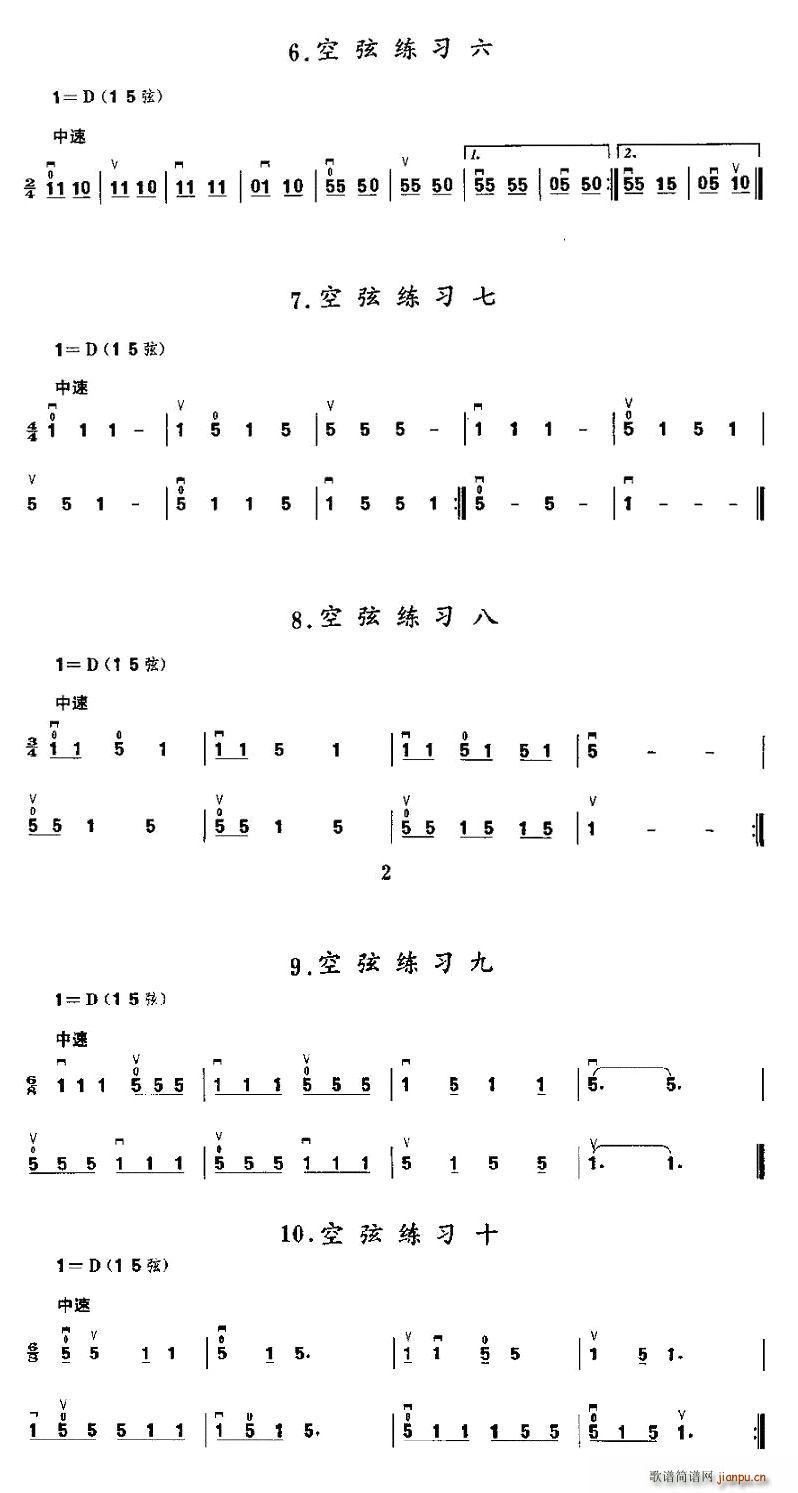 二胡微型练习曲:空弦练习2