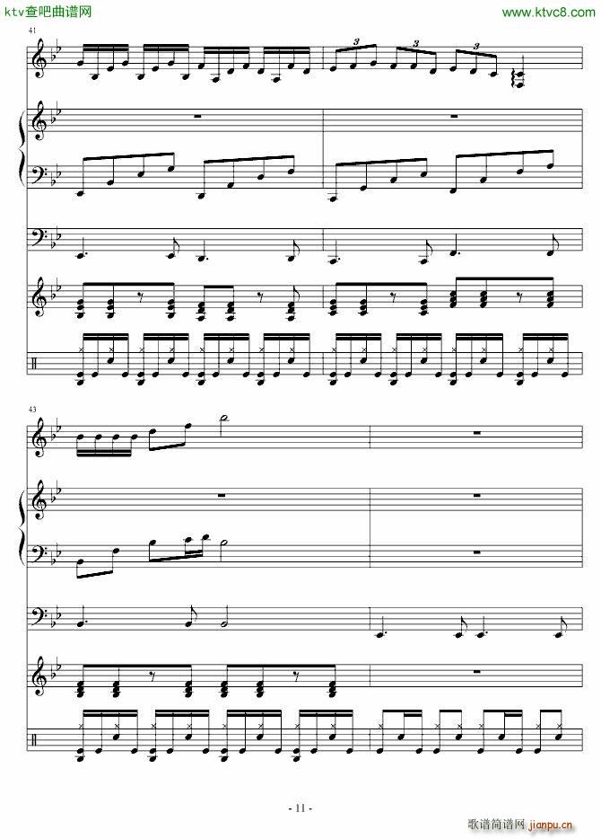 摇滚小天后_血腥残阳11