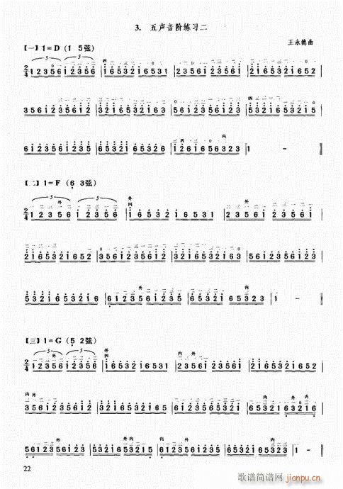 二胡中级教程21-402