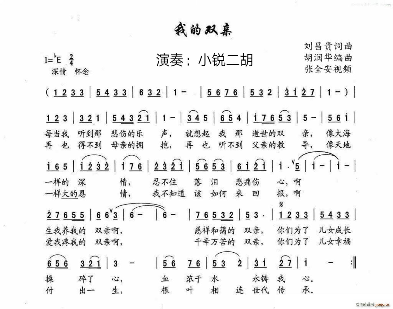 我的双亲(十视编)_小锐1
