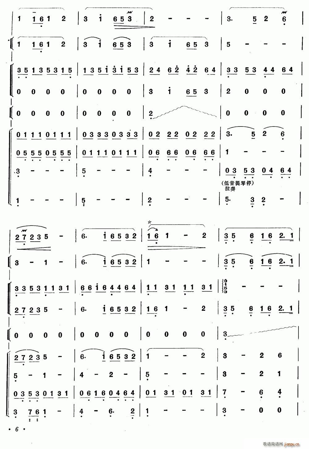 水乡赞（笛子 乐队合奏）6