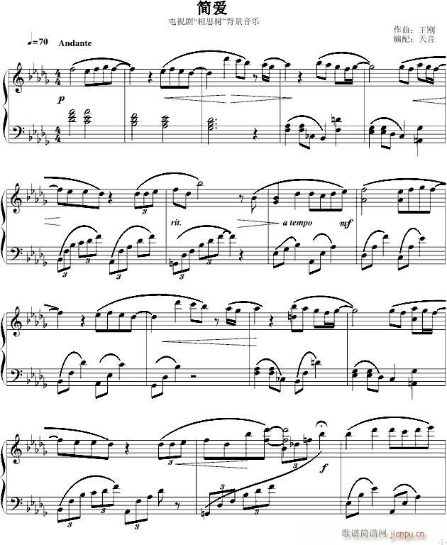 简爱 电视剧相思树背景音乐原调bD 简化版_piano2ez1