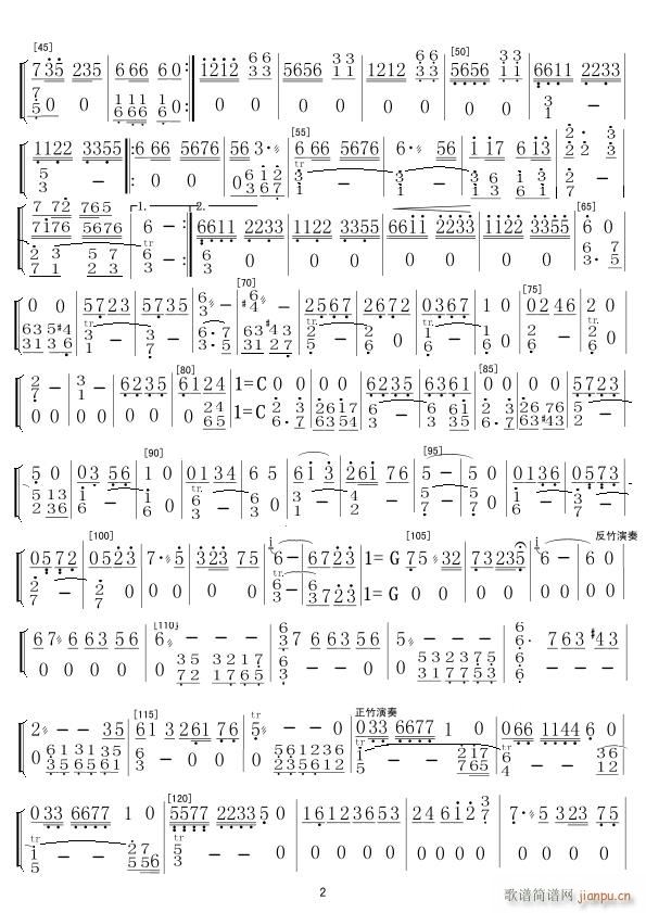 梦红楼(笛子分谱)32