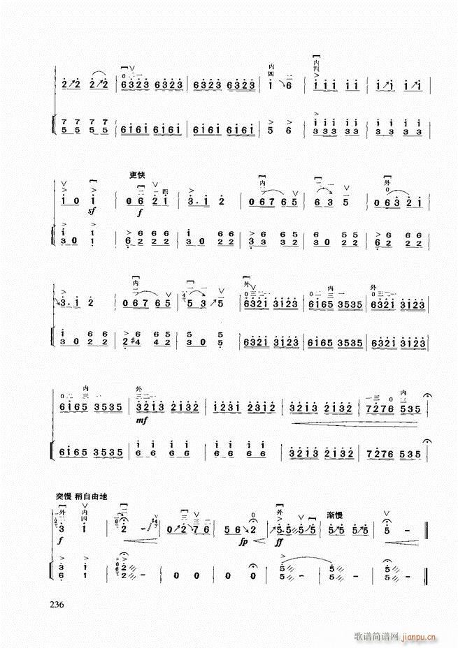 二胡基础教程181-25856