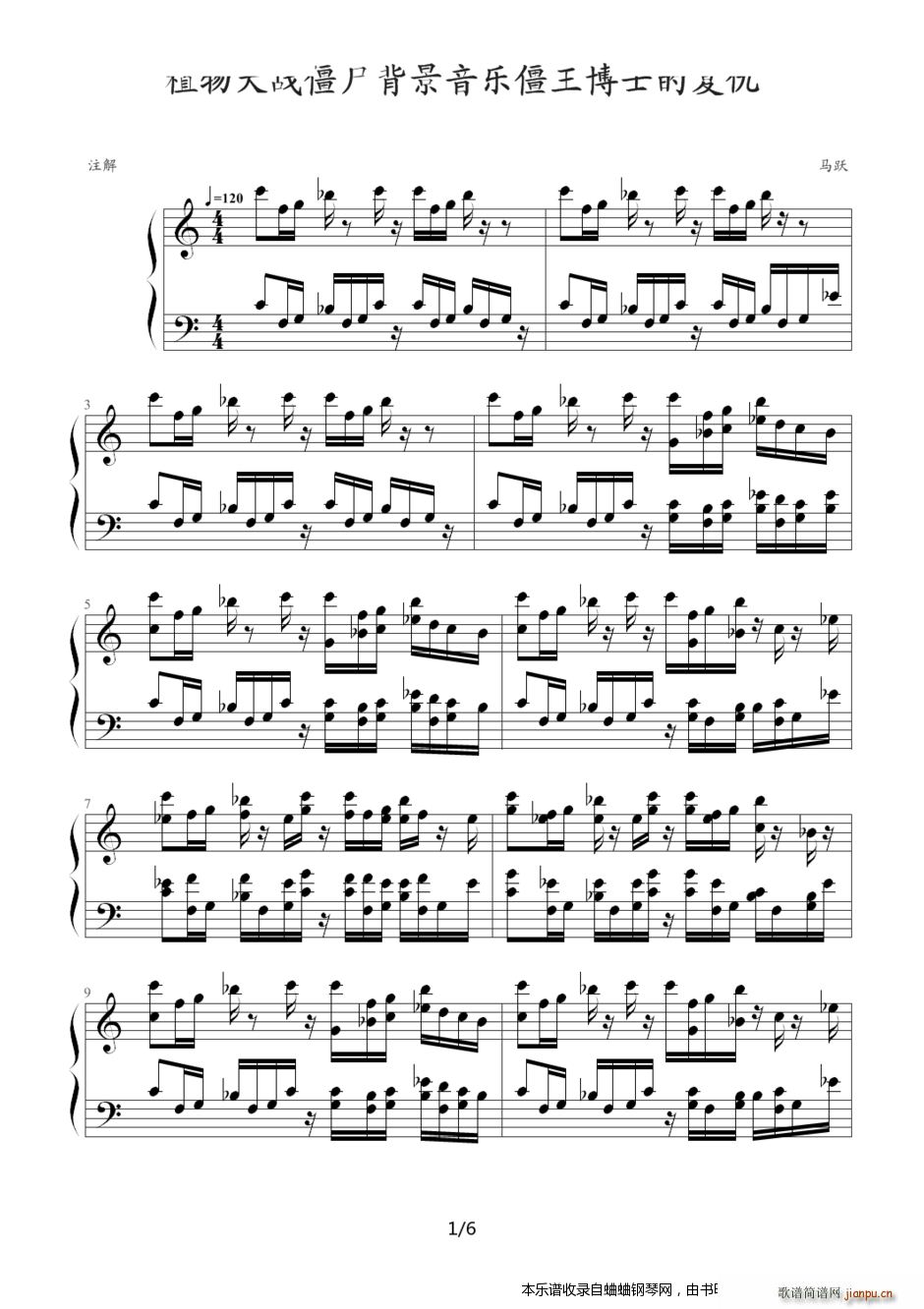 植物大战僵尸背景音乐僵王博士的复仇1