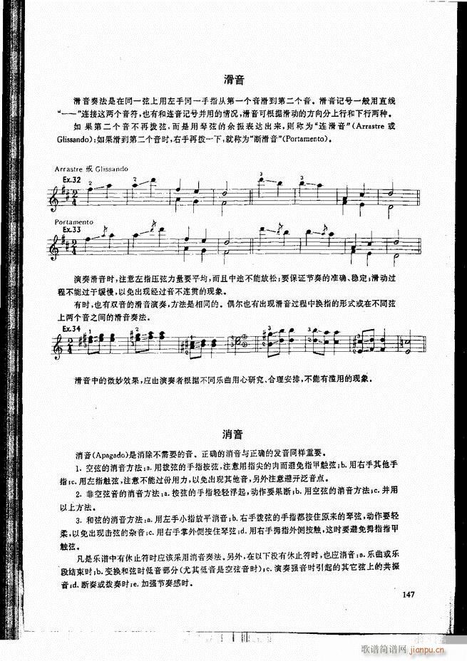 古典吉他演奏教程121-18027