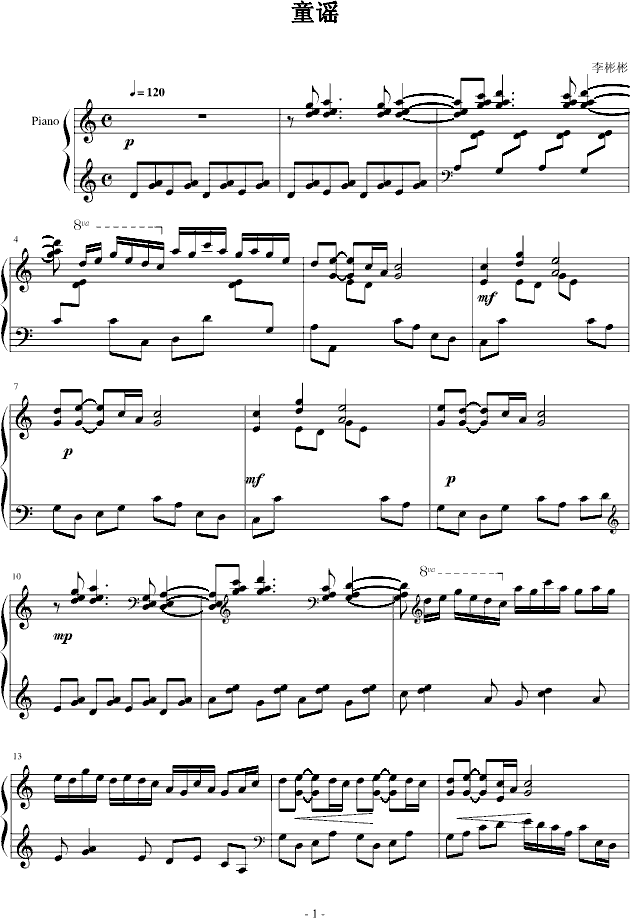 童谣-钢琴谱(钢琴曲)-但愿风知道1