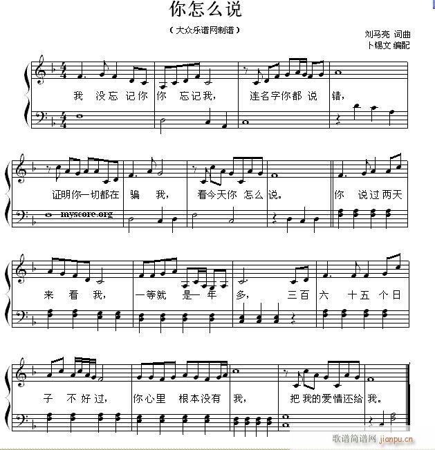 你怎么说（成人钢琴弹唱）1