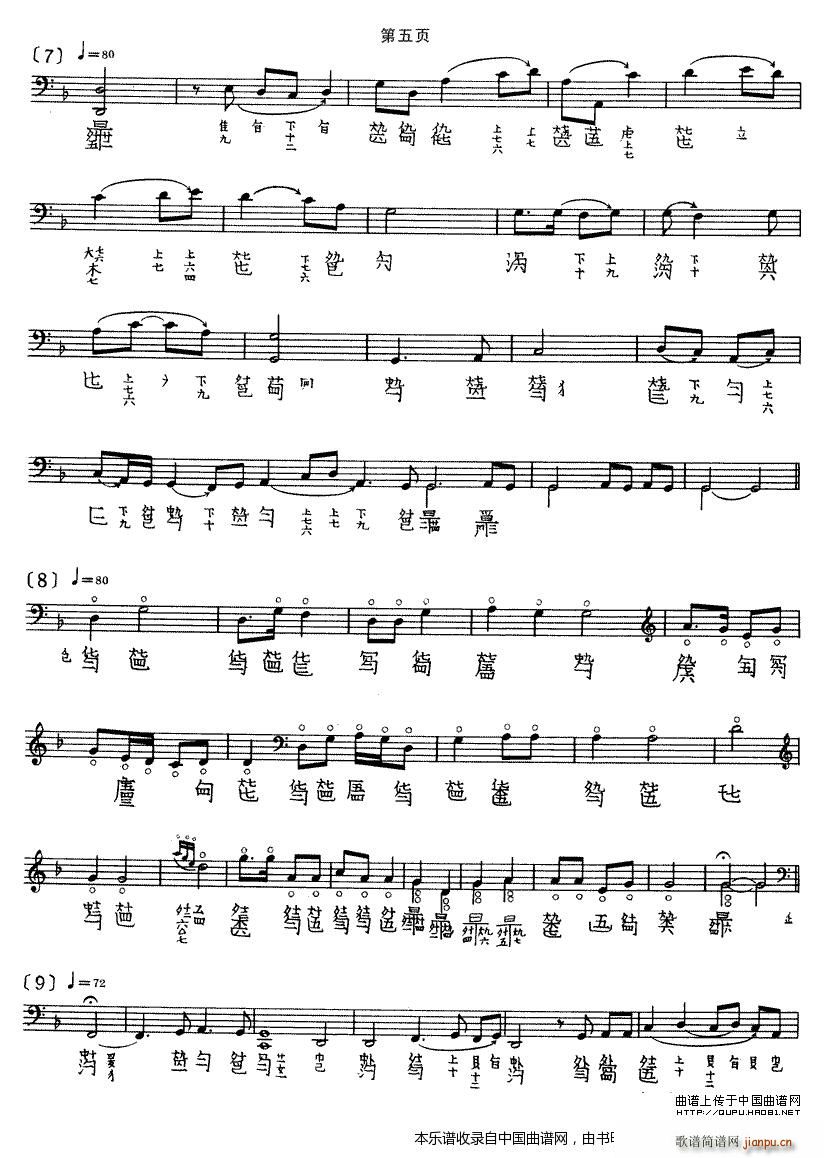 渔歌（ 演奏版、古琴谱）_吴兆基5