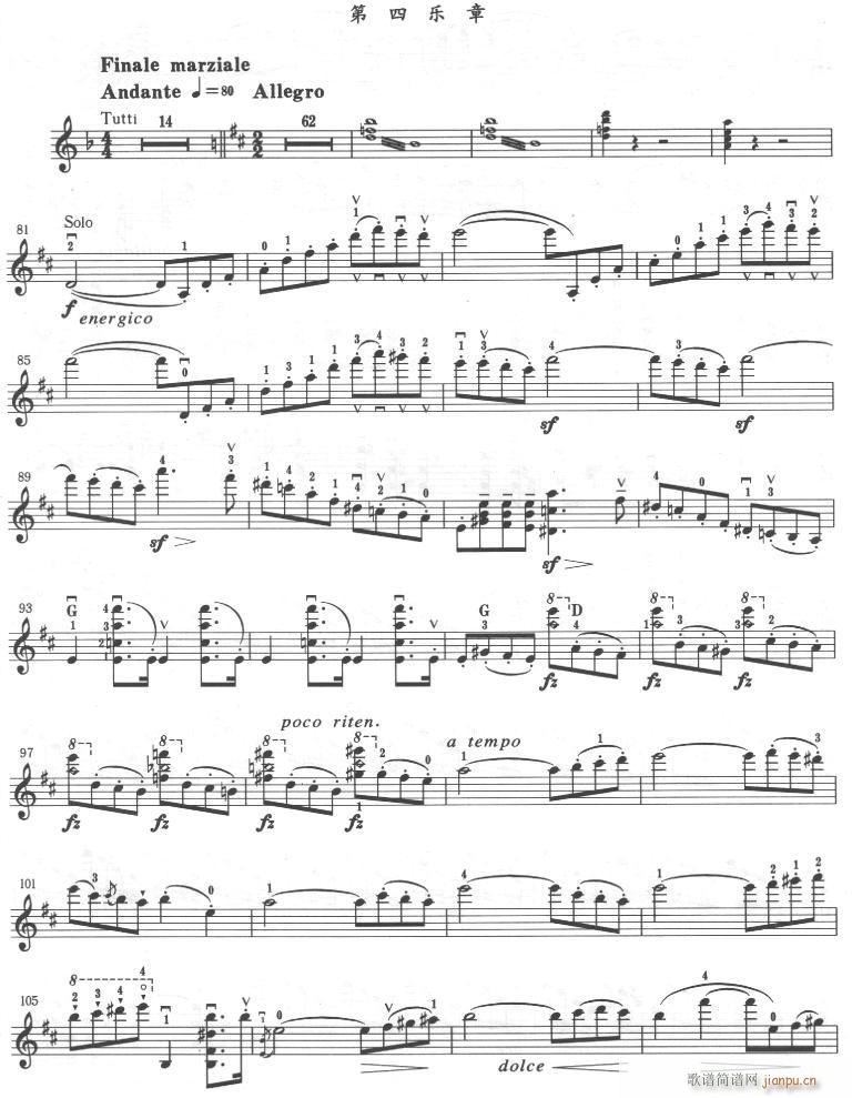 维厄唐《第四协奏曲》(d小调) 第四乐章-提琴1
