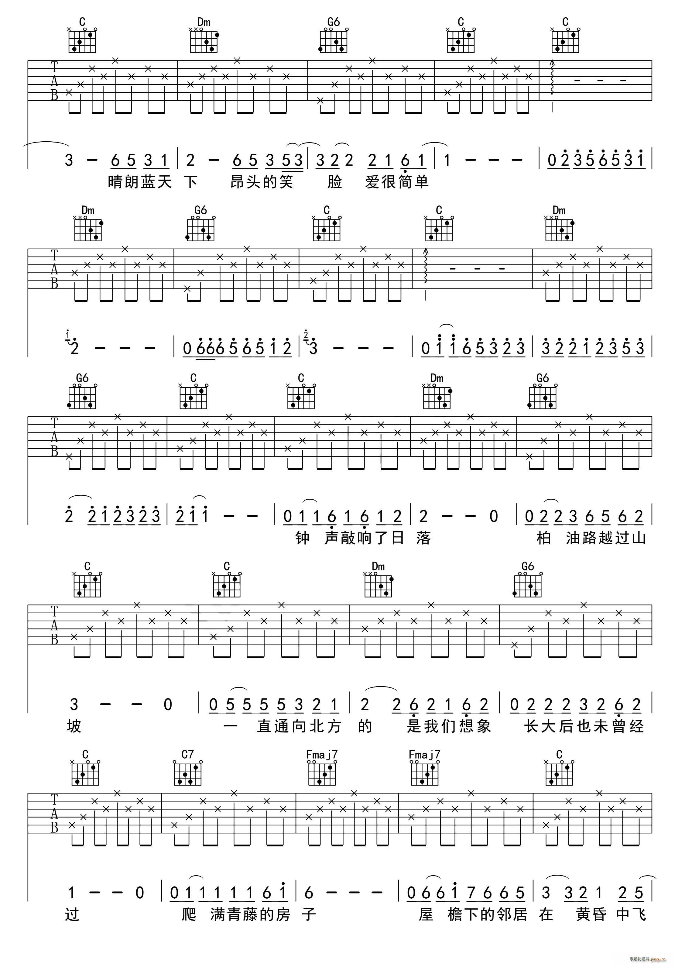 少年锦时（吉他 ）3