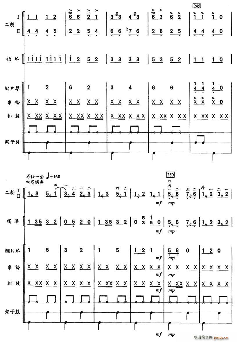 彝河踏浪（二胡、击打乐与人声组合）21