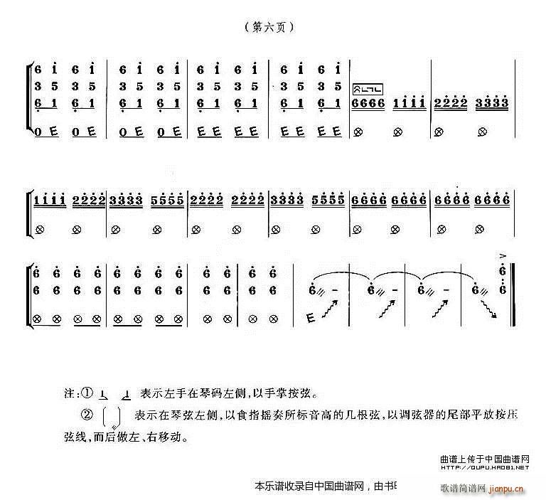 英雄们战胜大渡河（宋泽荣改编版）6