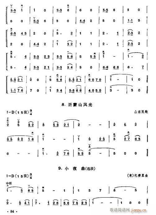 少年儿童二胡教程82-1013