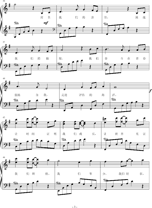 浙江财经学院08资产评估班班歌-钢琴谱(钢琴曲)-emmaxcy3