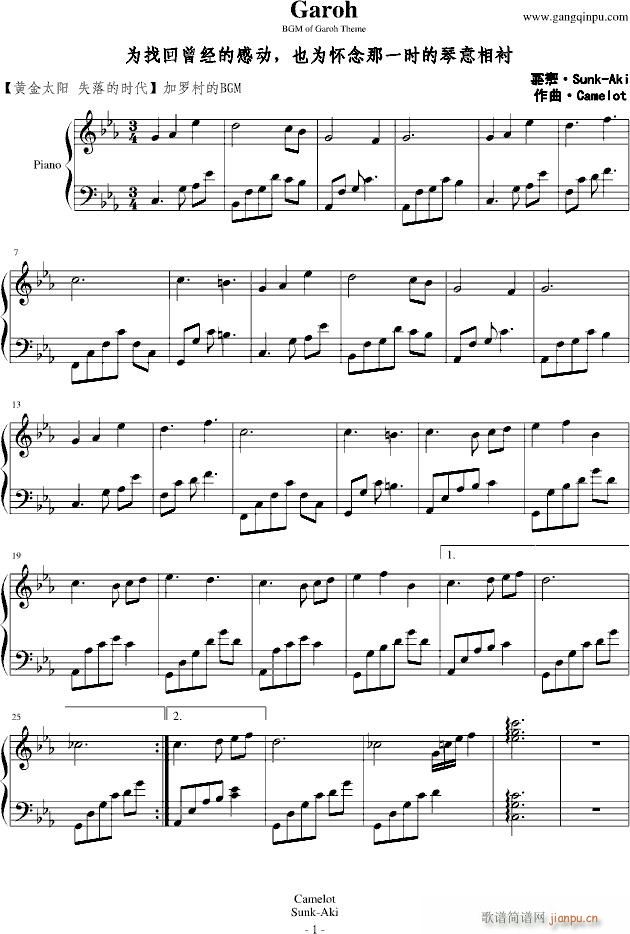 Garoh_未知分类1