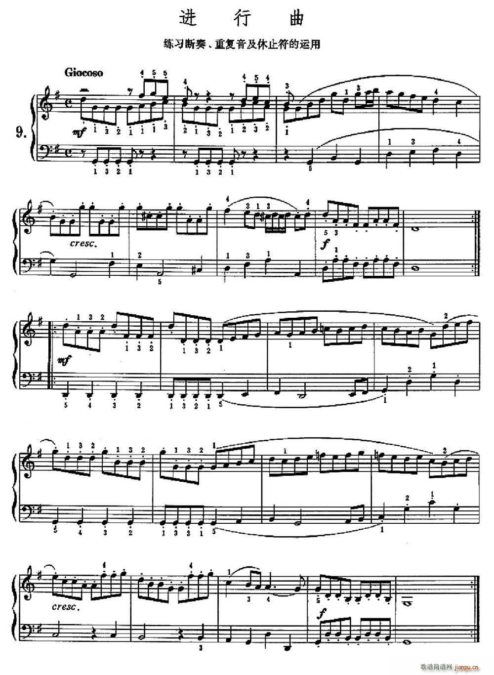 进行曲（练习断奏、重复音及休止符的运用）1