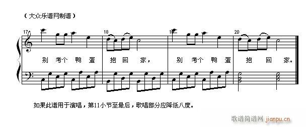 钢琴启蒙小曲(94)数鸭子2