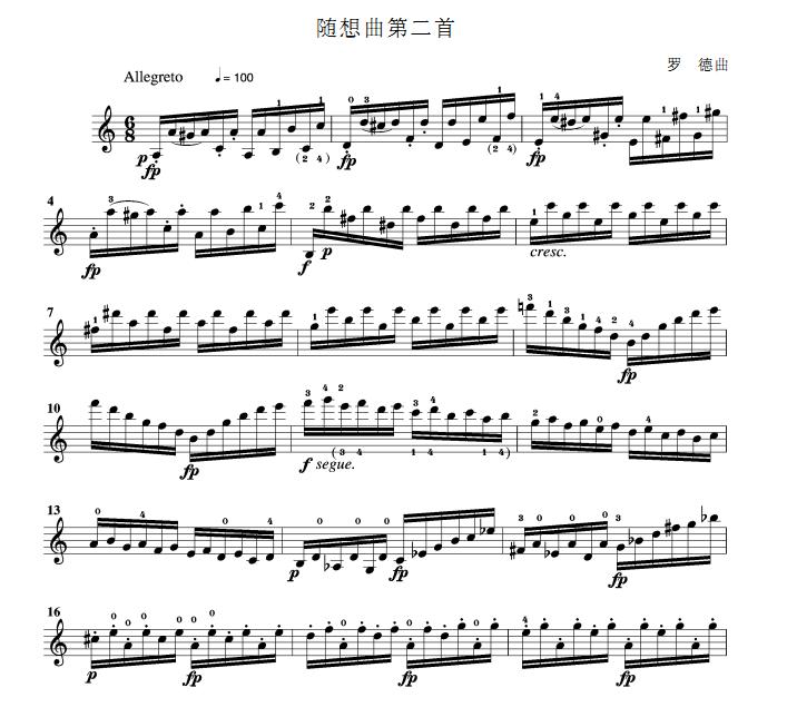 随想曲第二首1