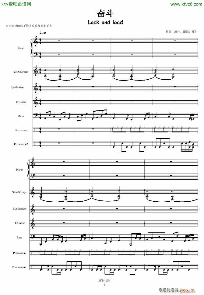 慢摇 奋斗Lock and load_郑��1