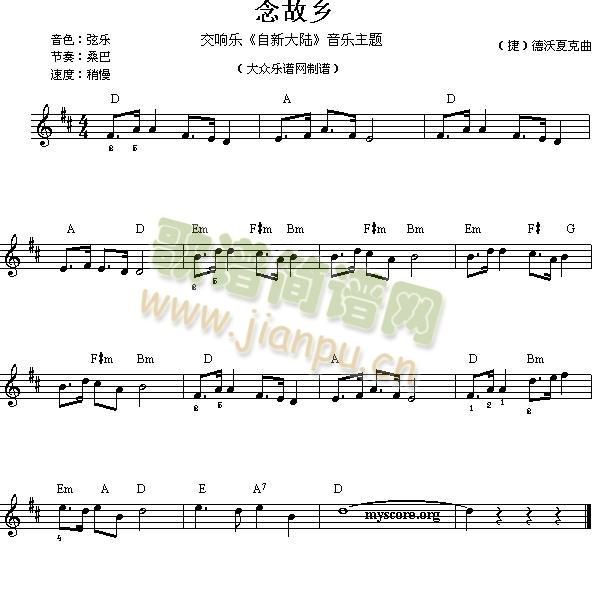 电子琴浅易练习六十(念故乡)1