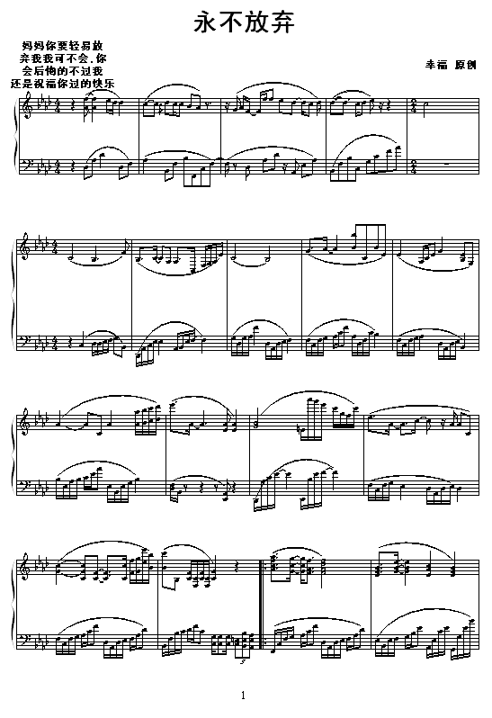 �Y咏�������d-钢琴谱(钢琴曲)-�m�D1
