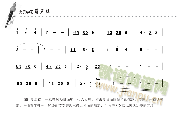 仲夏夜之梦_臧科3