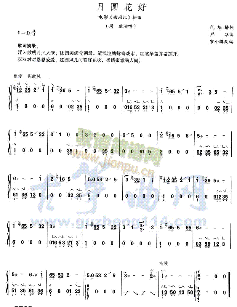 月圆花好1