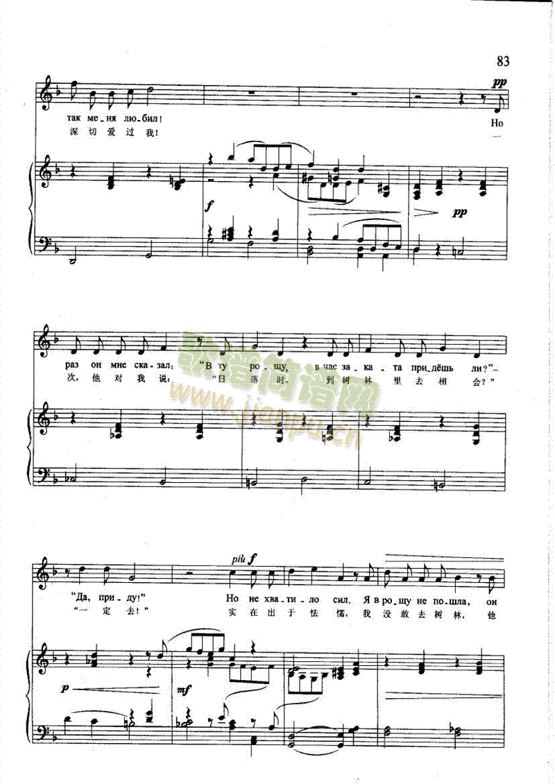 他深切爱过我(钢伴) 歌曲类 钢琴伴奏谱3