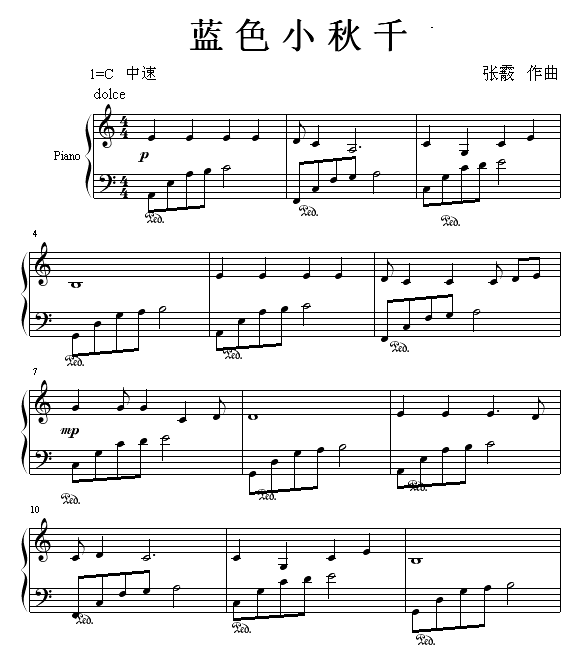 蓝色小秋千-张霰1