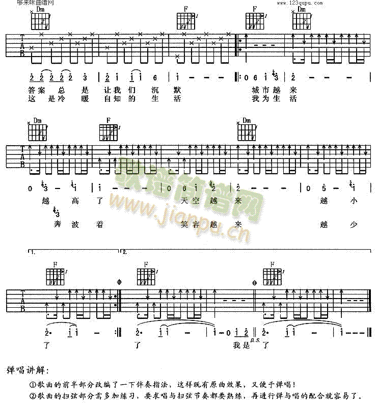 越来越(零点乐队)2