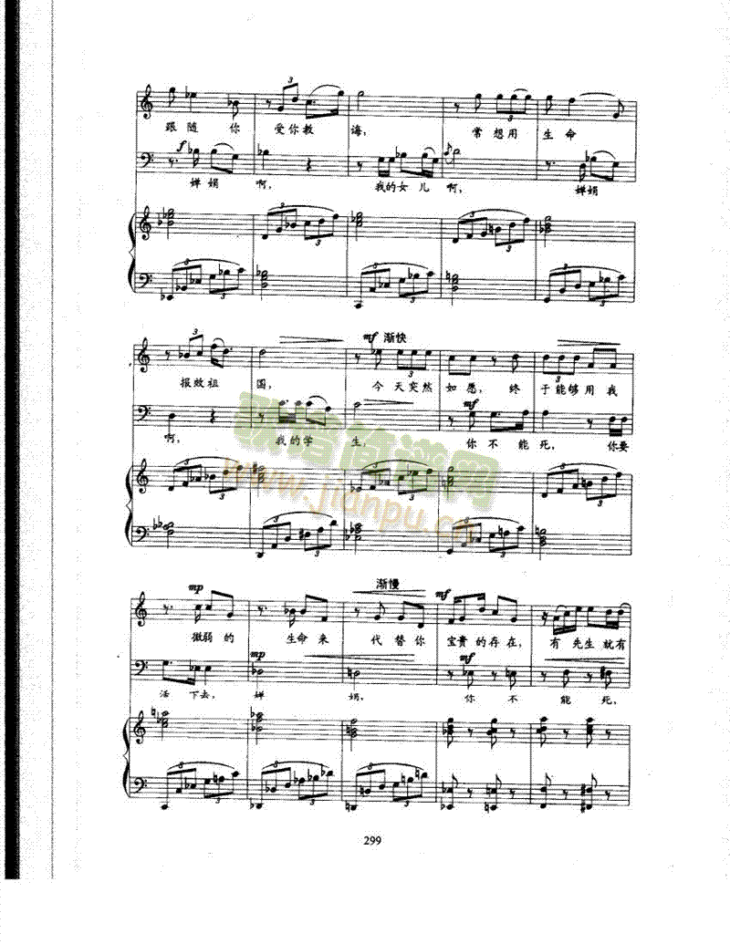 离别之歌 歌曲类 钢琴伴奏谱5