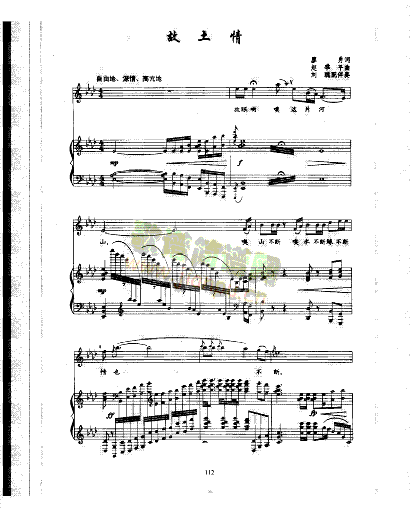 故土情 歌曲类 钢琴伴奏谱1