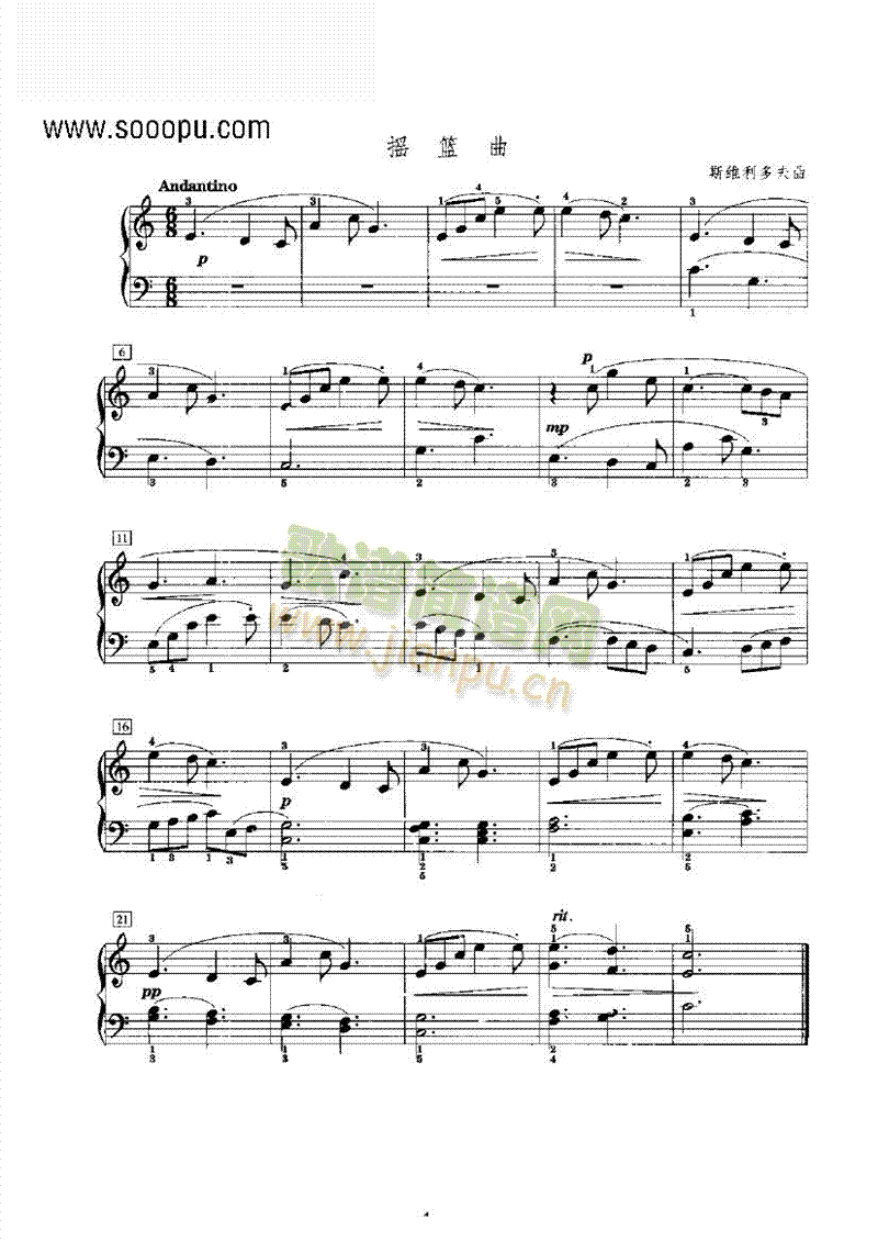 摇篮曲2 键盘类 钢琴1