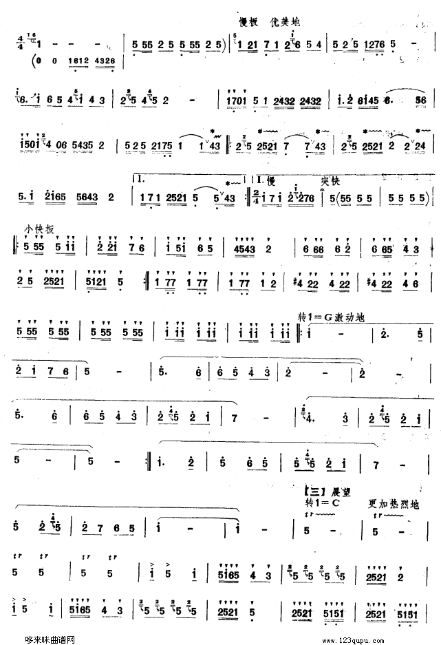 相会的日子3
